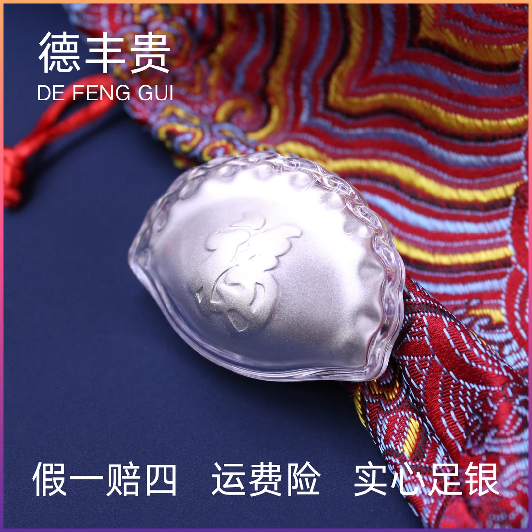 足银银制品 德丰贵足银水饺摆件银饺子实心银制品礼品春节摆件