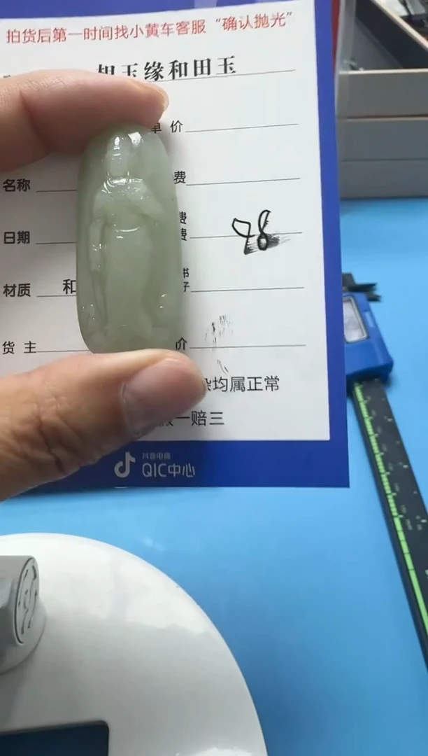 颈饰未镶嵌和田玉2