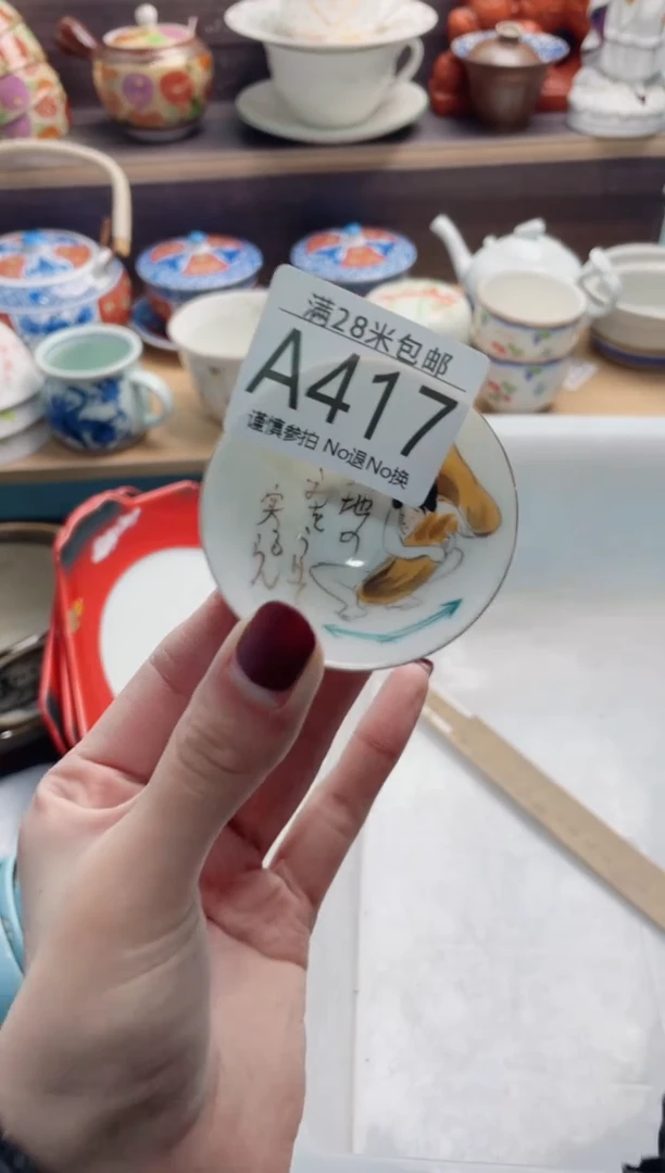 【闪购商品】A417***************