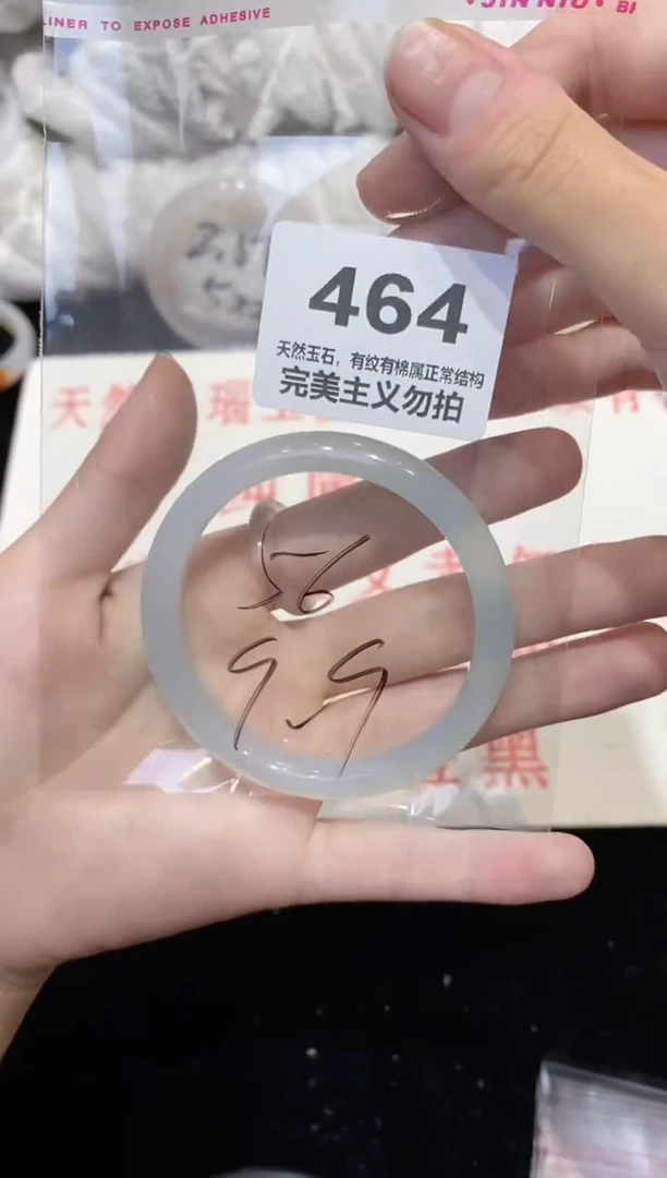 手镯玛瑙/玉髓未镶嵌56