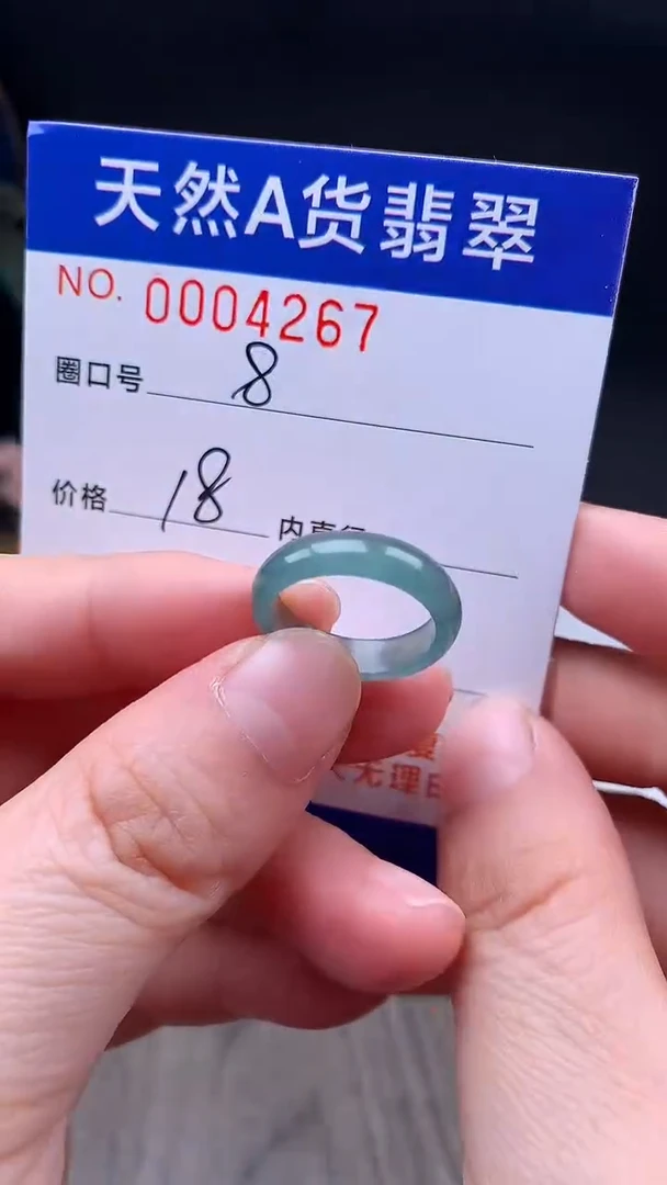 未镶嵌戒指翡翠8#