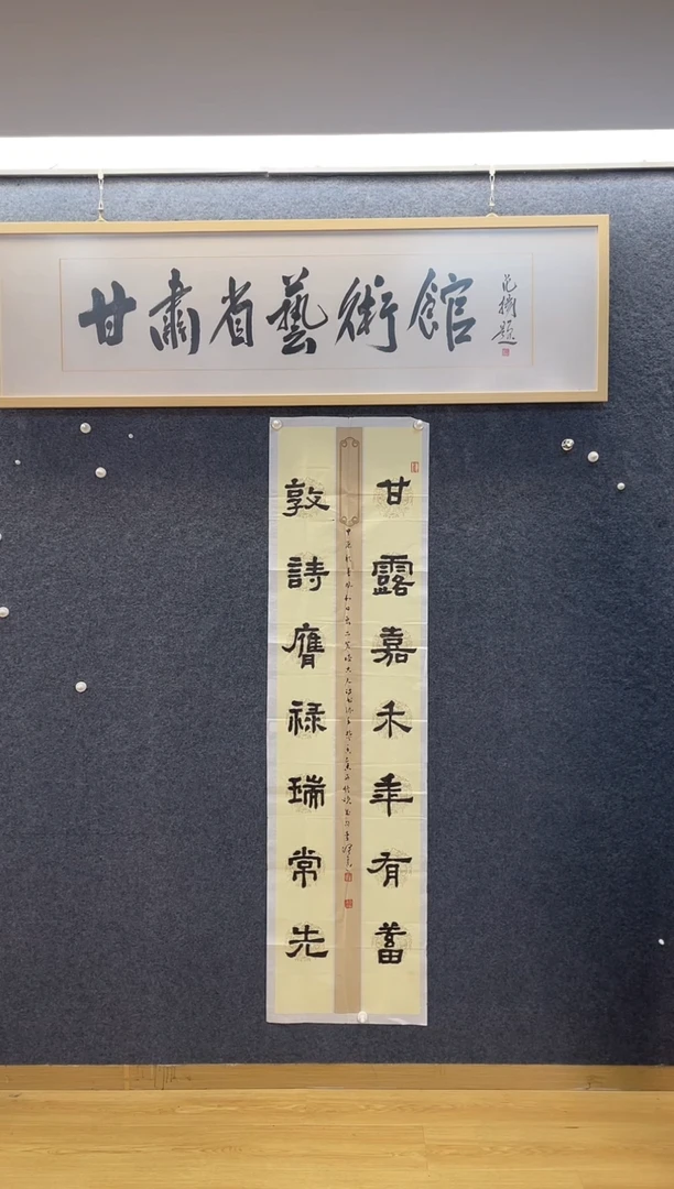 书法5721李顺T甘露敦诗六尺三开对联