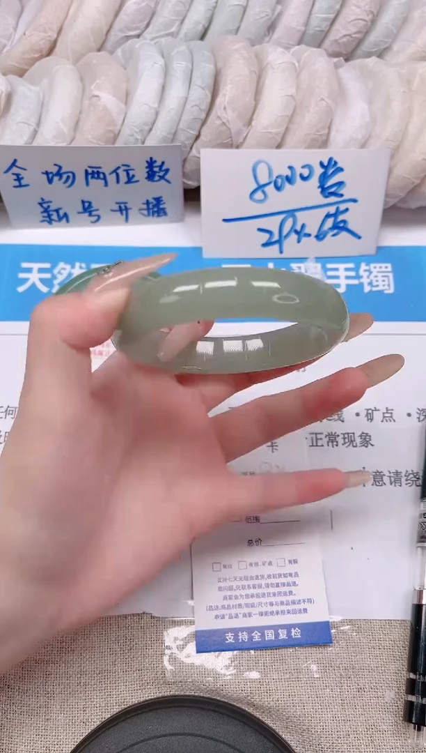 未镶嵌手镯石英质玉88-59东