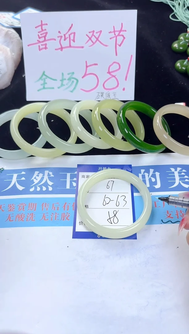 未镶嵌手镯石英质玉67