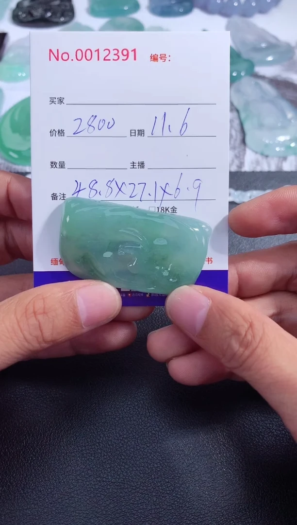 颈饰未镶嵌翡翠悟道