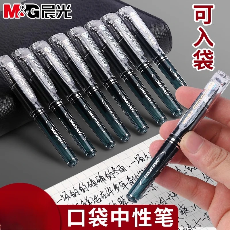 晨光口袋笔随身短款便携小号迷你中性笔0.5mm子弹头超短水笔替芯