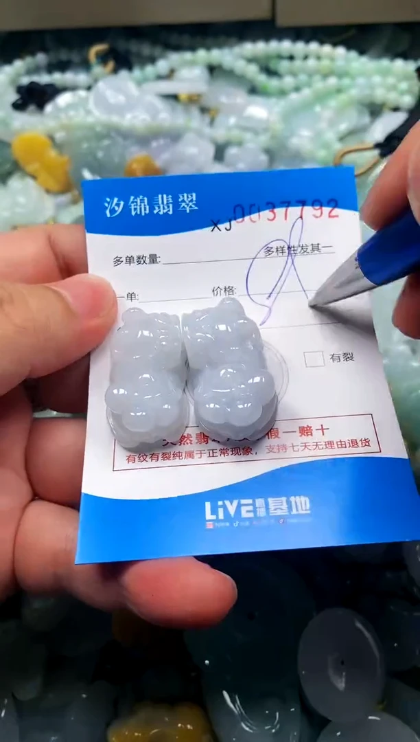 颈饰未镶嵌翡翠闪购商品0037792