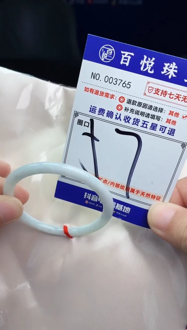 未镶嵌手镯翡翠手镯