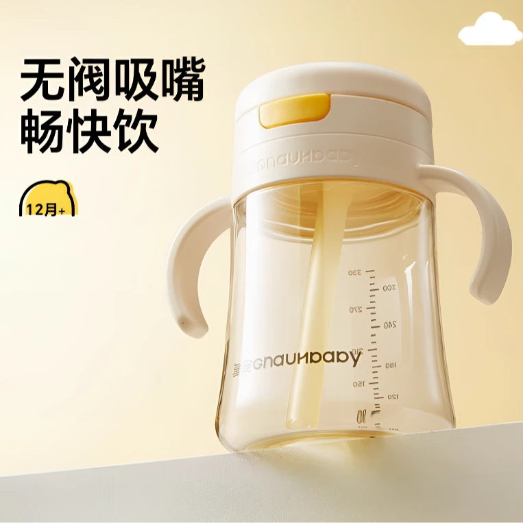 皇宠【330ML】儿童牛奶杯一岁+宝宝直饮水杯学饮弹盖吸管杯直饮奶瓶