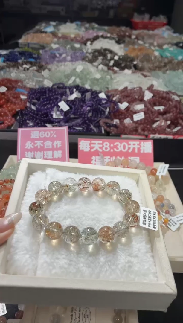 未镶嵌手链水晶229号 多样性发一I  14+