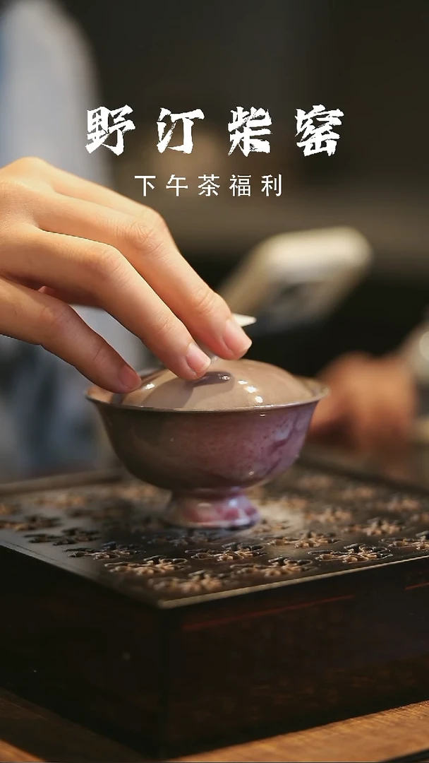 野汀柴窑手工手作@@YT521