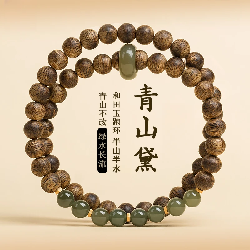 沉香绿奇楠手串和田玉山水双圈女款高级感真品檀木质男士手链高端