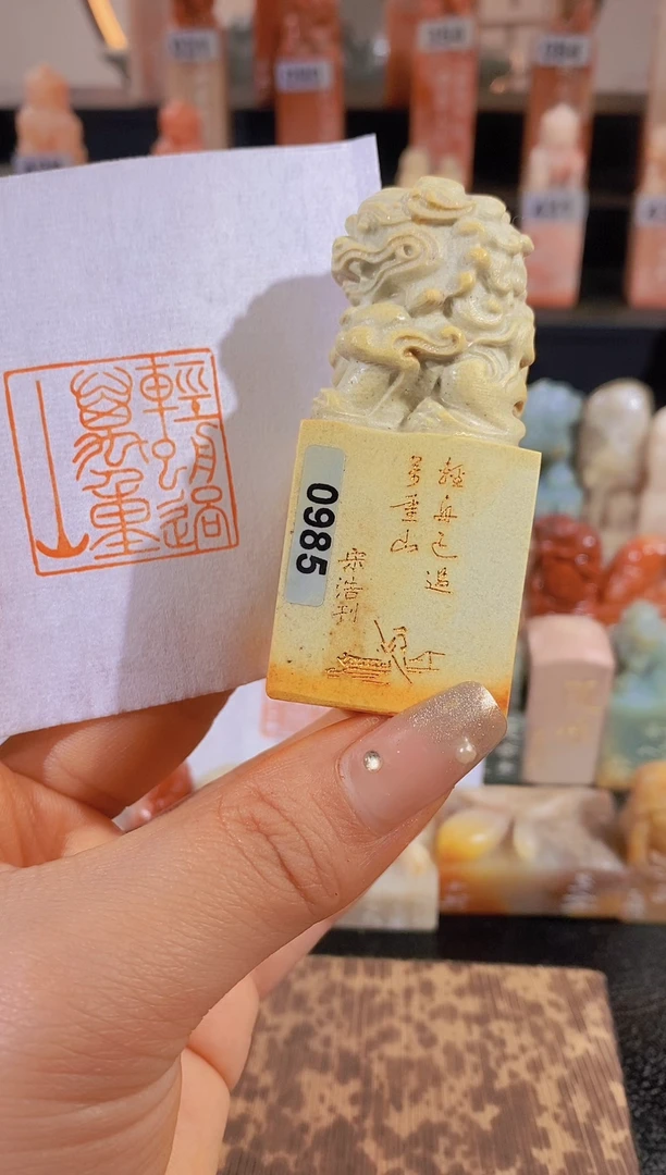 【闪购商品】昌化石印石轻舟已过万重山3*有库存-0985