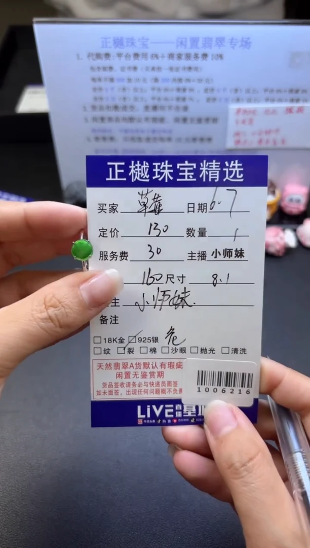 翡翠戒指银S925镶嵌ZYZB-1006216