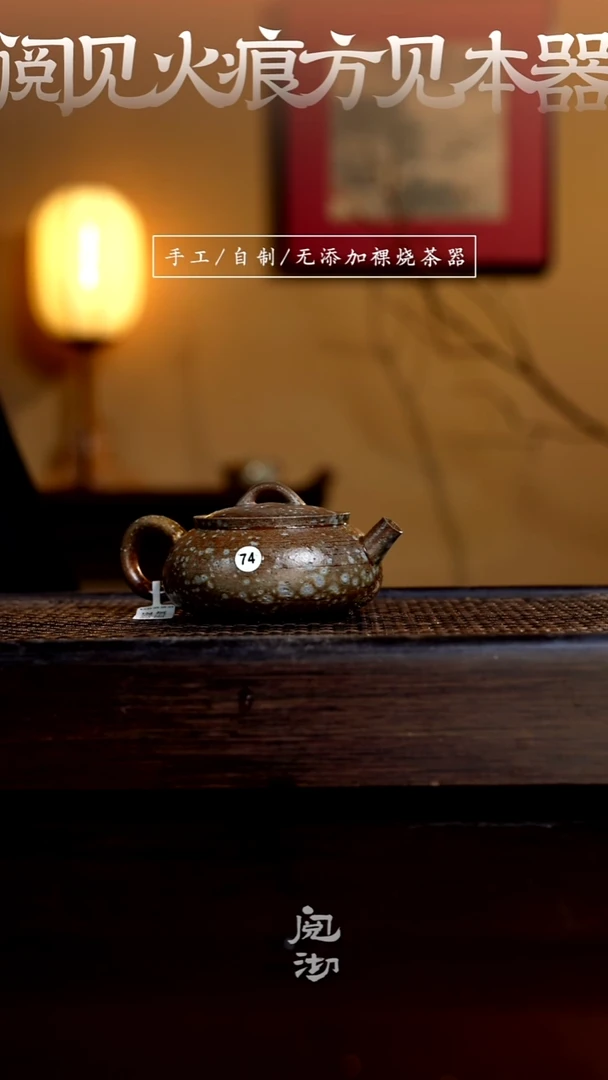 74雨水壶