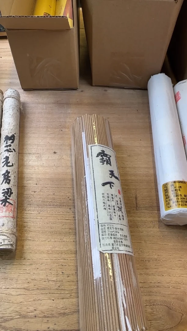 线香10号 2.0特供霸天下