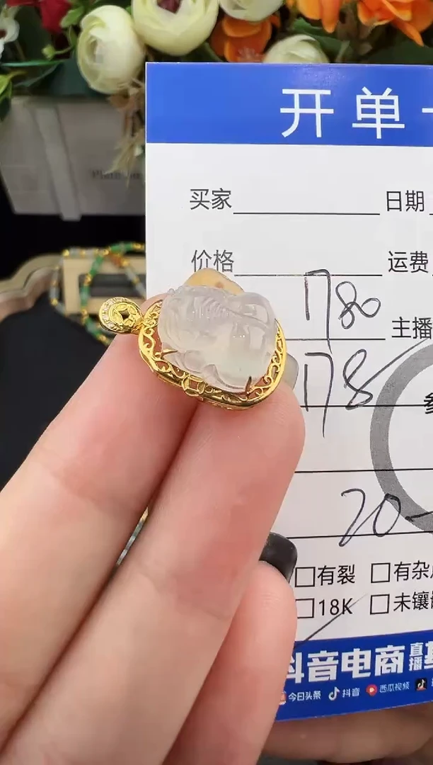 吊坠(不含链)18K金镶嵌翡翠吊坠-8001