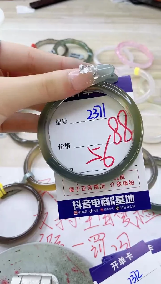 玛瑙/玉髓手镯未镶嵌2371