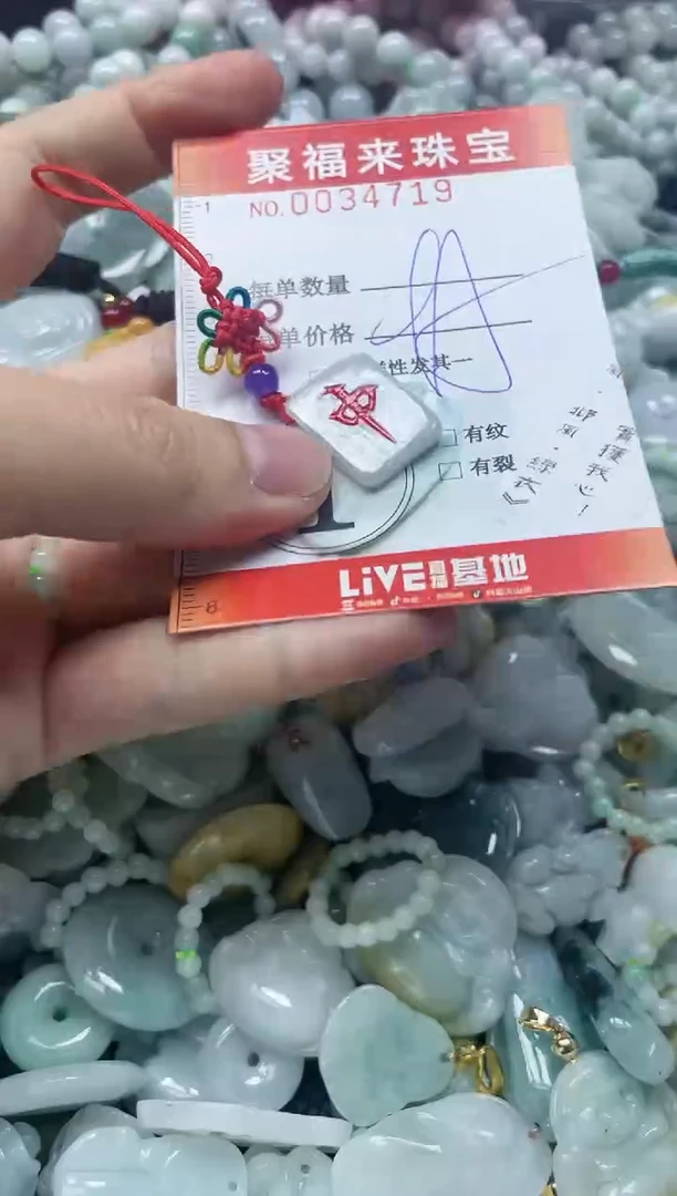 【闪购商品】翡翠颈饰未镶嵌闪购0034719