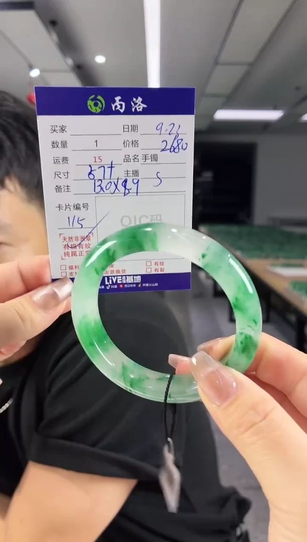 未镶嵌石英质玉手镯青**?57+