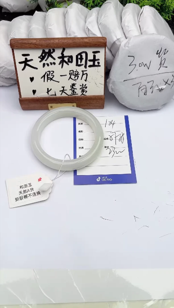 和田玉手镯未镶嵌柯沛104