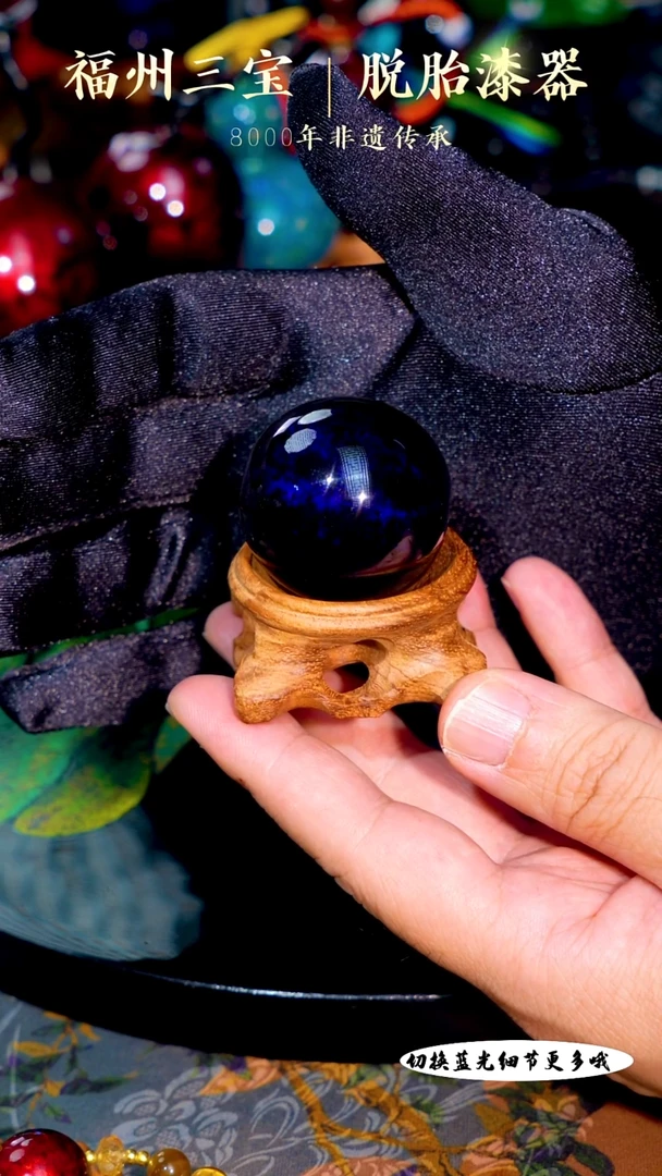 福州手工漆器宝砂4.0单珠摆件
