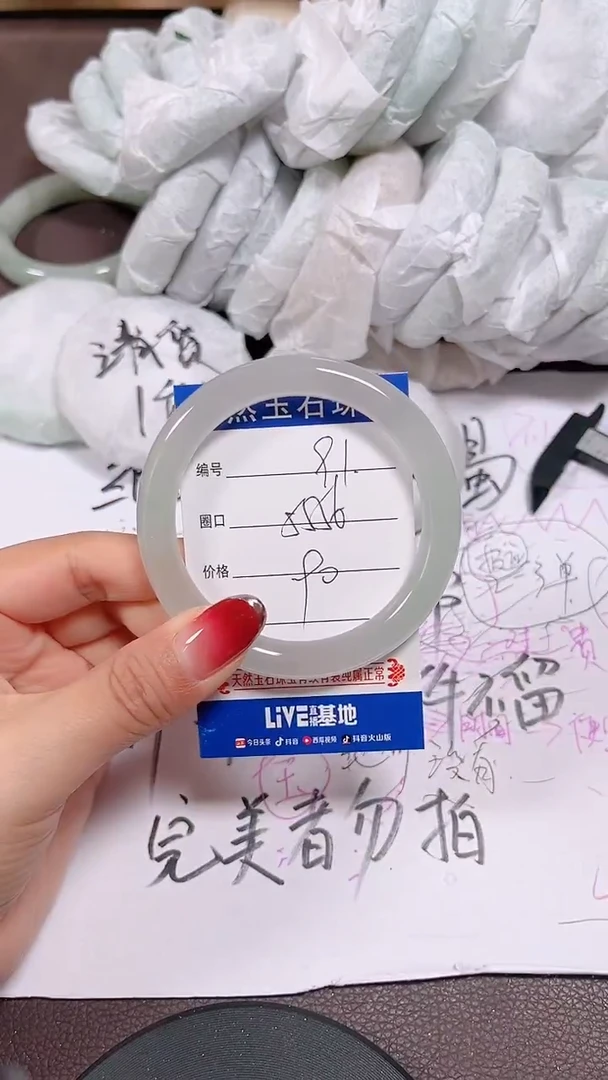 未镶嵌手镯翡翠91