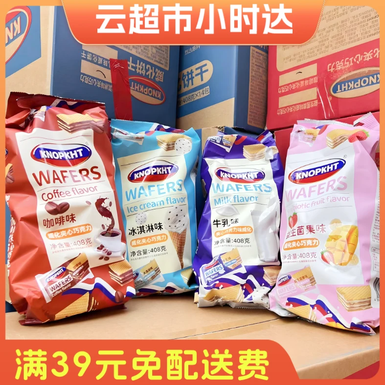 熊三岁-夹心威化饼干408g/袋