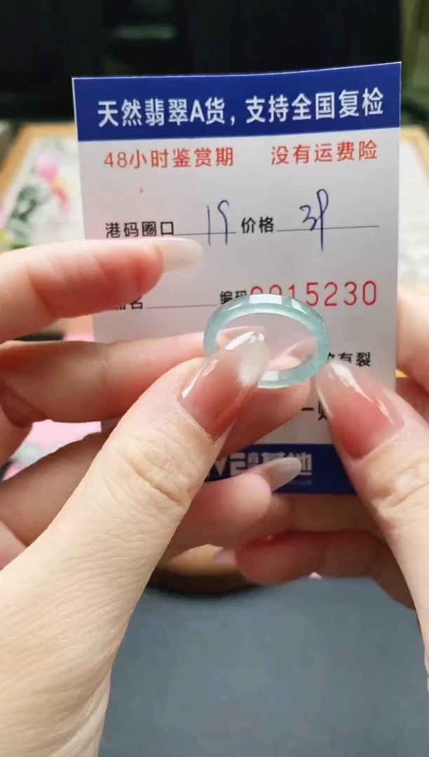 未镶嵌戒指翡翠天然A货翡翠戒圈5230