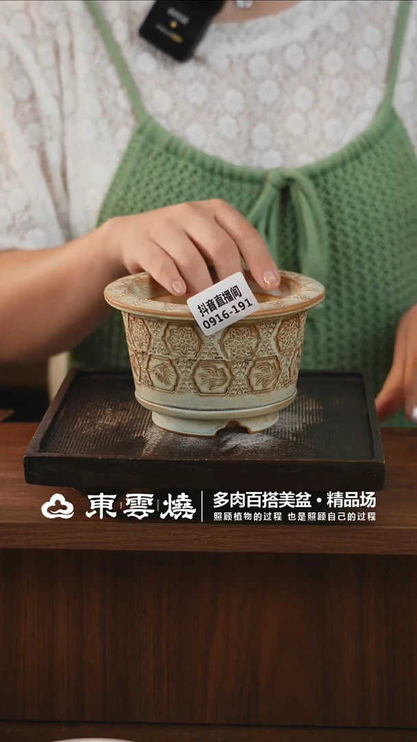 0916-191C瓦盆内口9.5