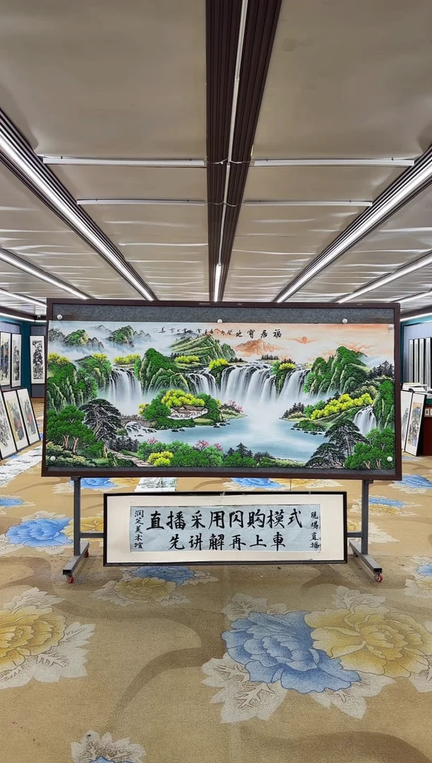 绘画平**福M刘雪红-八尺-山水国画
