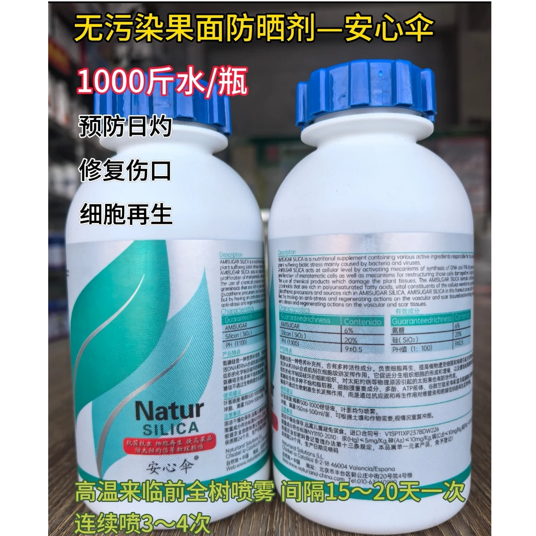 柑橘防晒防日灼修复伤口细胞再生