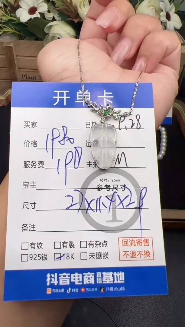 套链18K金镶嵌翡翠套链-6888