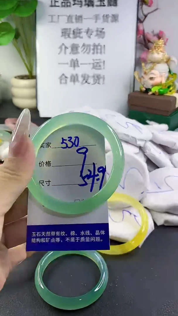 手镯玛瑙/玉髓未镶嵌530