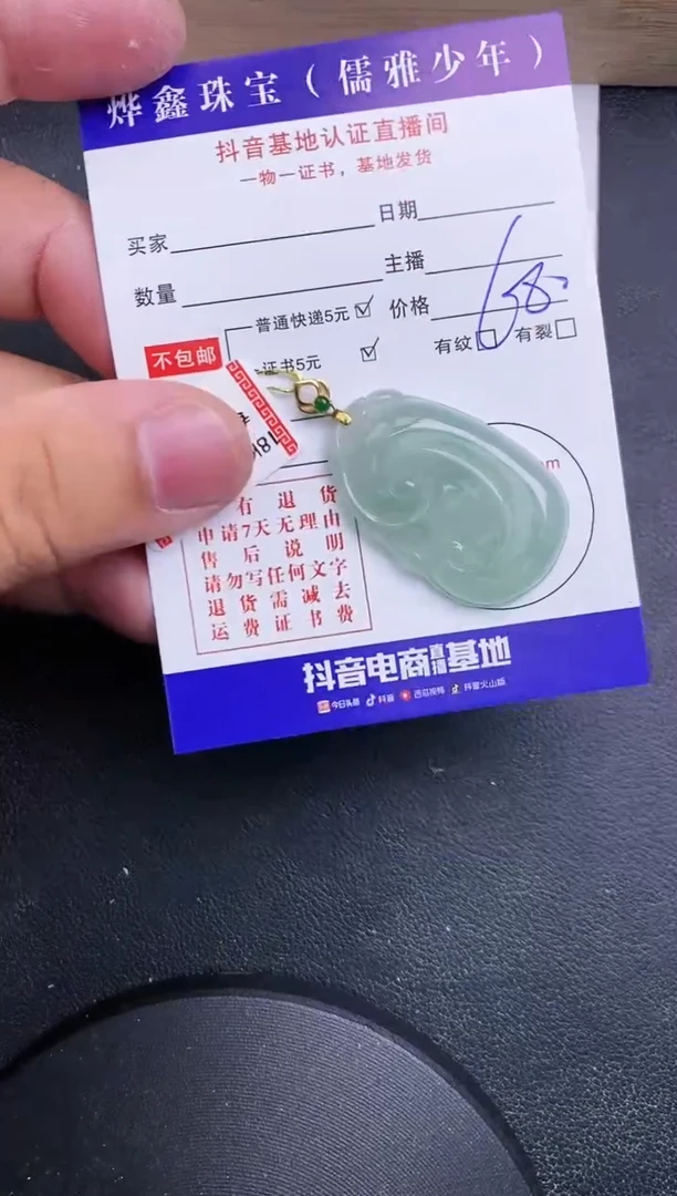 【闪购商品】翡翠颈饰18K金镶嵌天然翡翠A货赠皮绳