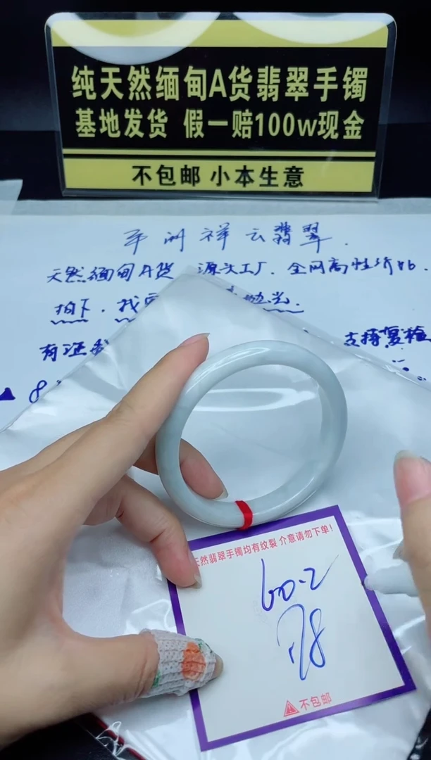 定制翡翠未镶嵌我