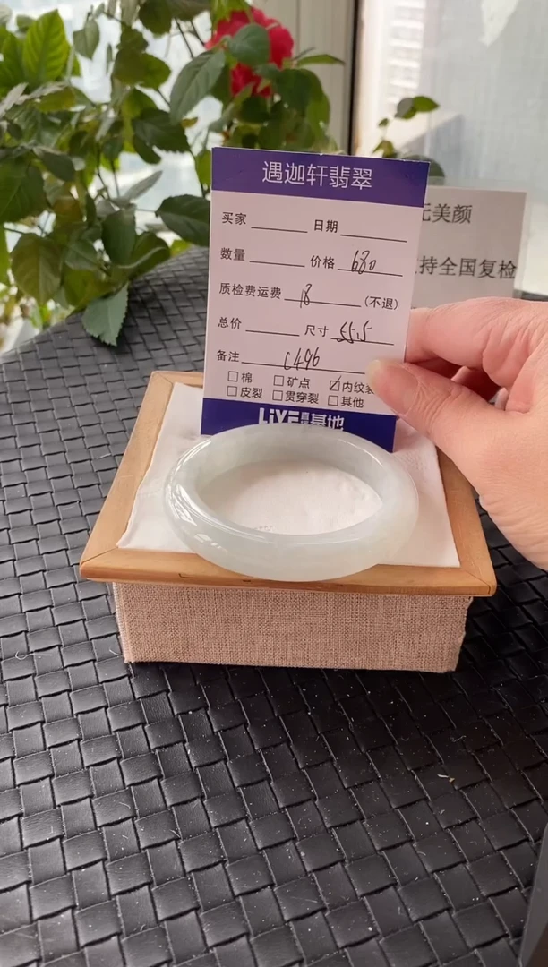 未镶嵌手镯翡翠55.5圈口 C496编码