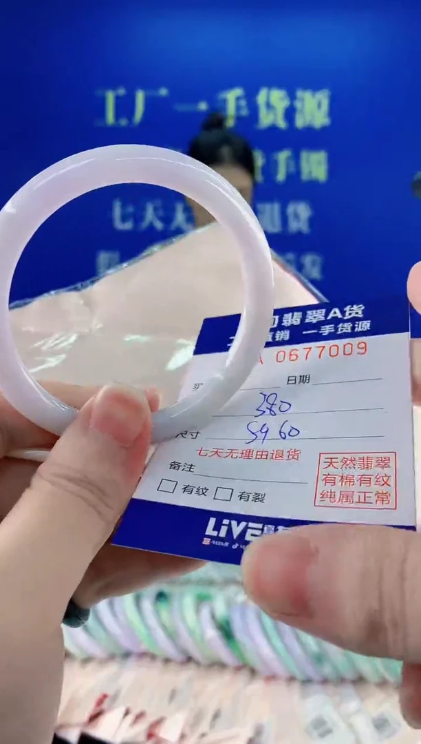 未镶嵌手镯翡翠09