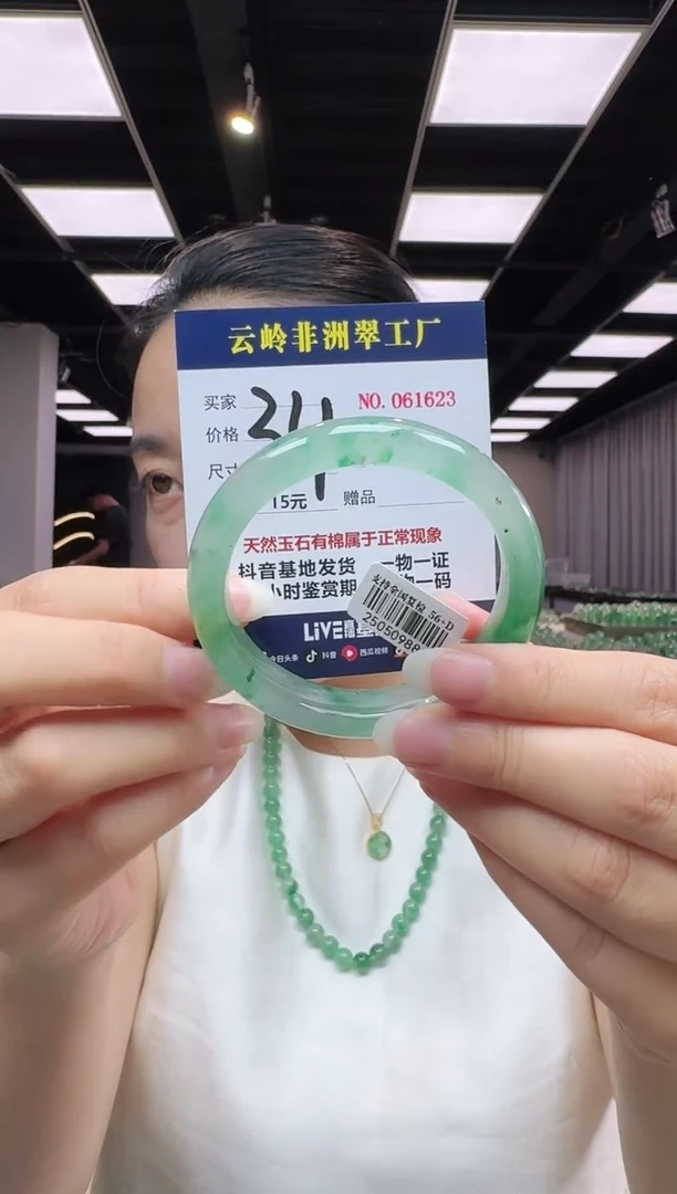 未镶嵌手镯石英质玉口径56
