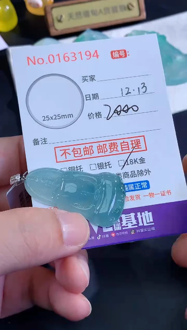 颈饰未镶嵌翡翠思****莱天然缅甸A货翡翠