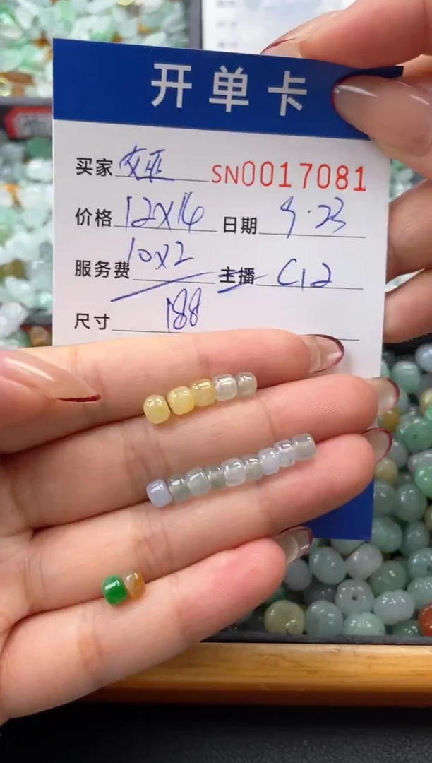 颈饰未镶嵌翡翠暴***巫0017081