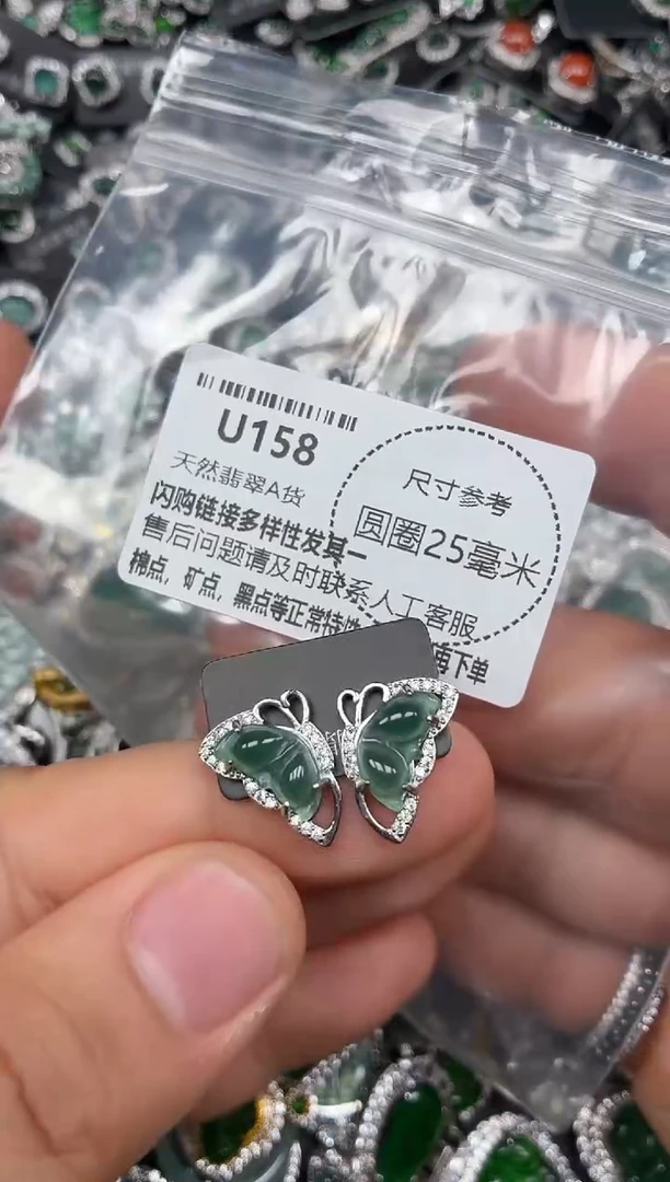 翡翠未镶嵌颈饰U158耳钉