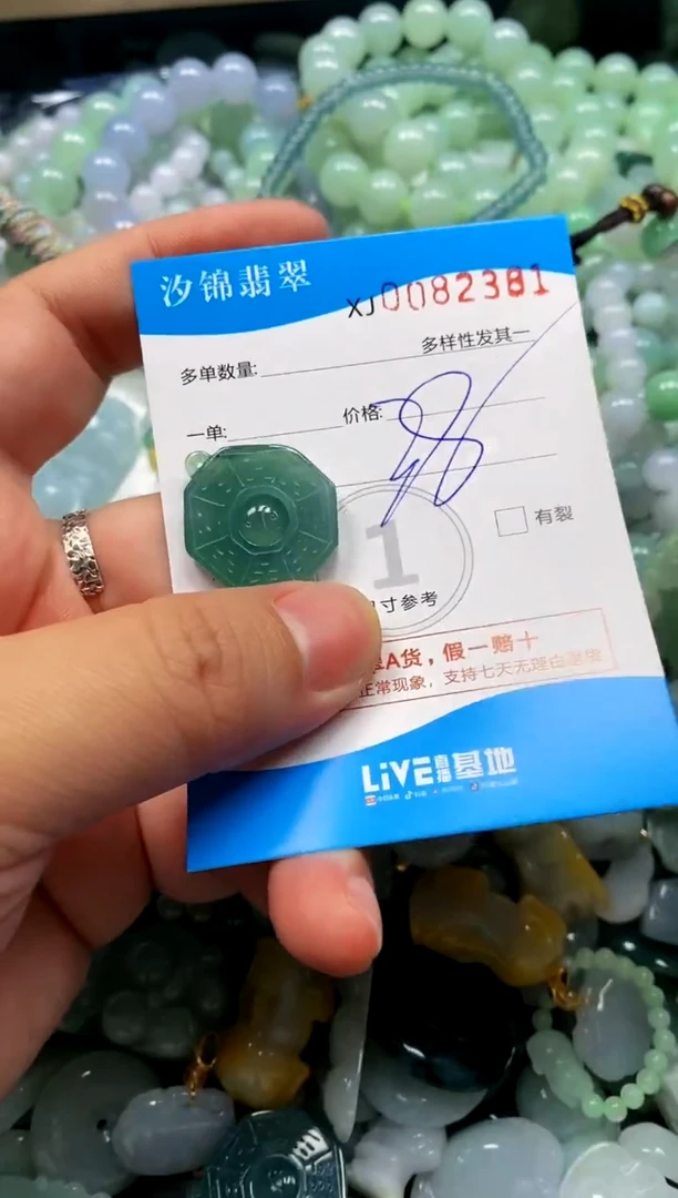 颈饰未镶嵌翡翠闪购商品0082381