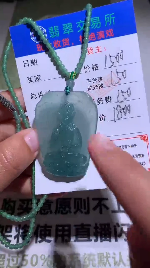【闪购商品】定制翡翠未镶嵌毛货-不退不换-