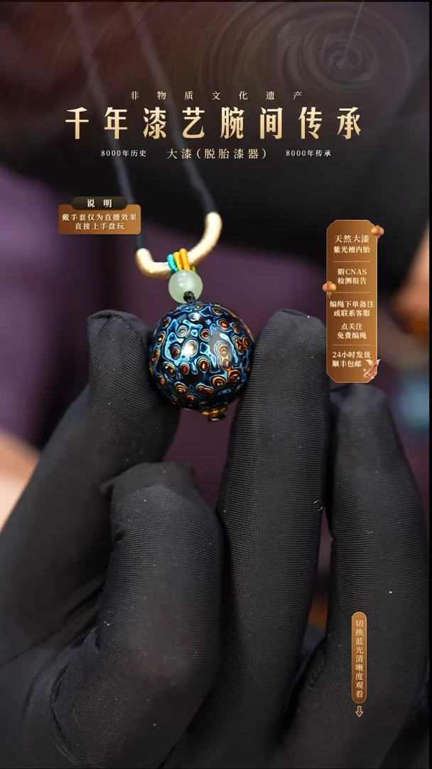 锦城大漆/单珠/2.0cm   607