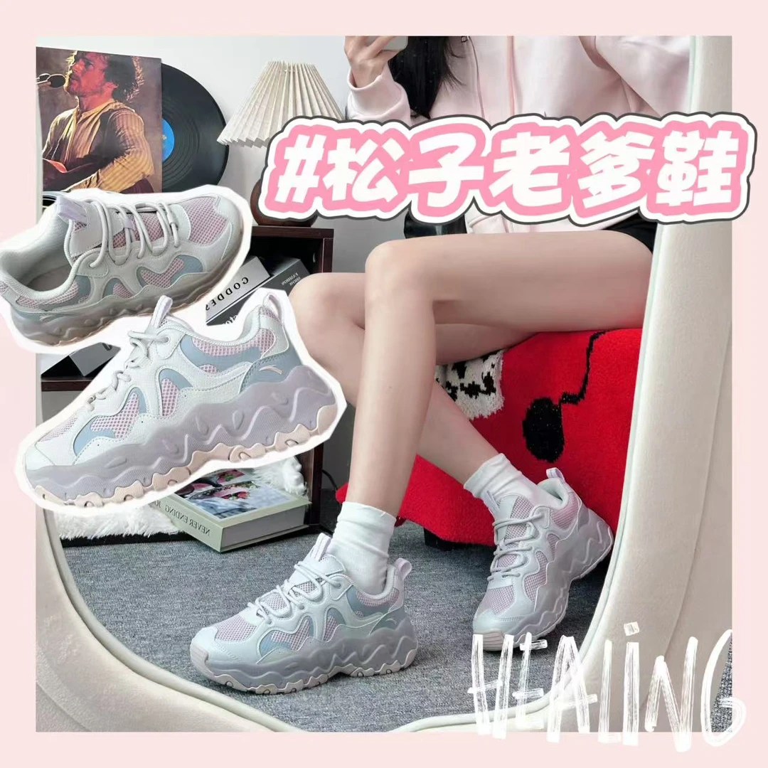安踏松子老爹鞋厚底增高潮流百搭休闲鞋女鞋2025秋季新款运动鞋
