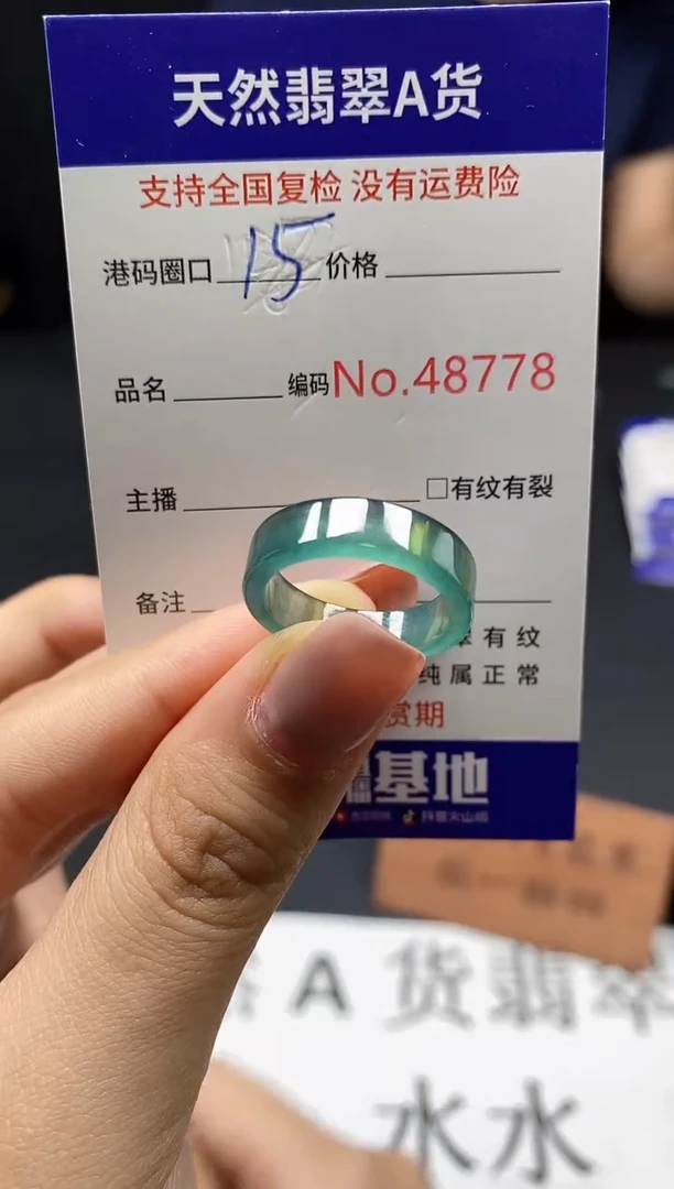翡翠戒指未镶嵌天然翡翠戒圈8778