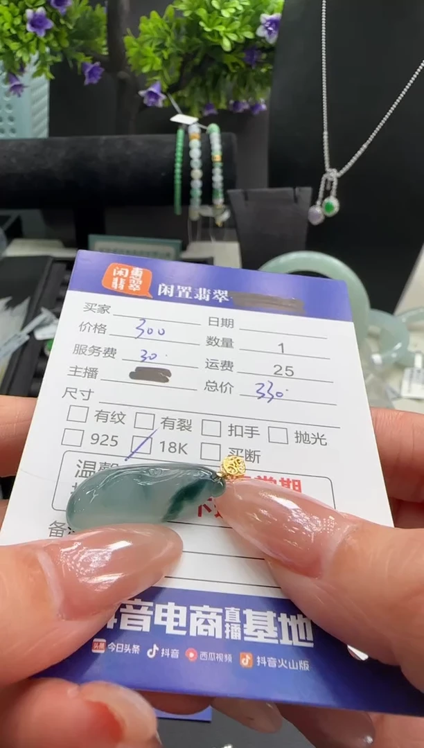 18K金镶嵌挂件翡翠翡翠吊坠