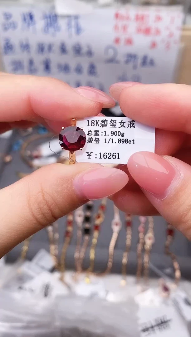 18K金镶嵌戒指碧玺--专柜--14