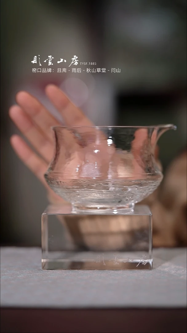 【闪购商品】杯彤云山房玻璃公道杯